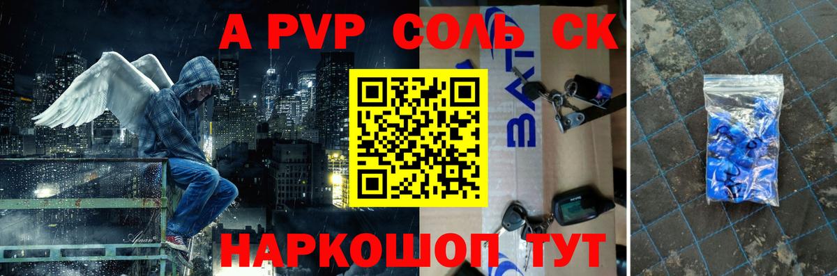 продажа наркотиков  Вход с VPN  Альфа ПВП СК КРИС  A PVP  Карабулак  A-PVP СК КРИС  Альфа ПВП мука 