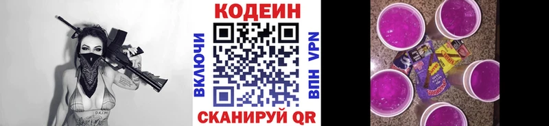 Codein Purple Drank магазин продажи наркотиков Карабулак