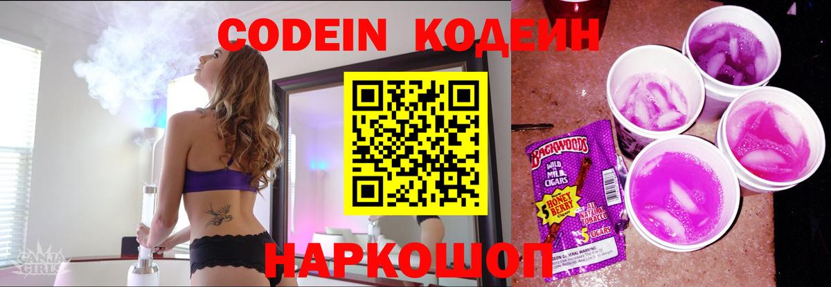 Карабулак  Кодеин Purple Drank  Вход с VPN 