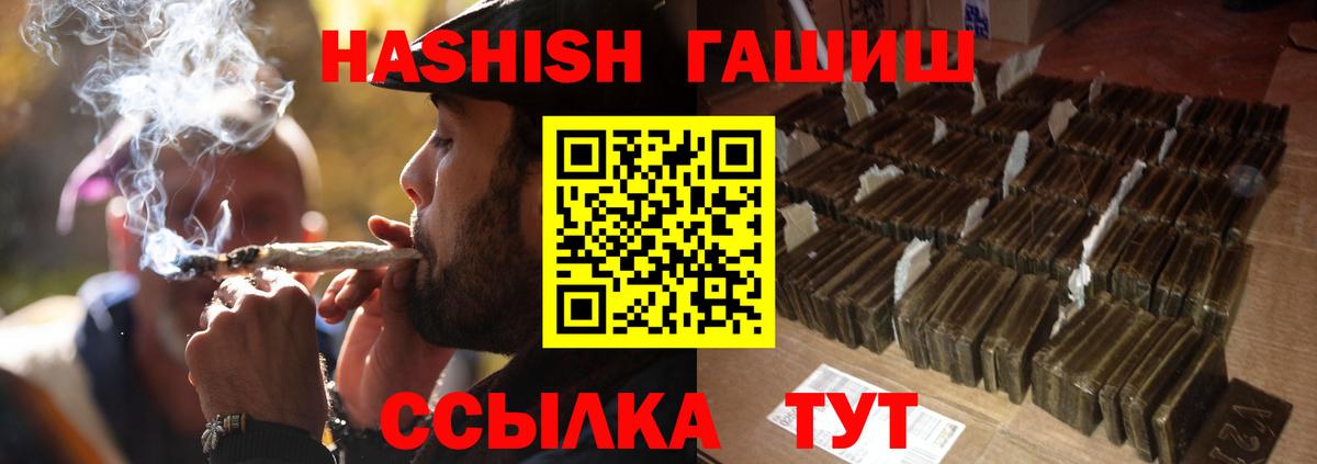 Гашиш  ГАШИШ убойный  ГАШИШ VHQ  Вход с VPN  Карабулак 