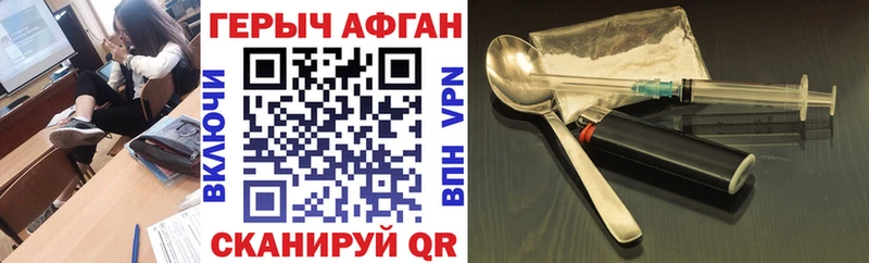 ГЕРОИН герыч  Карабулак 