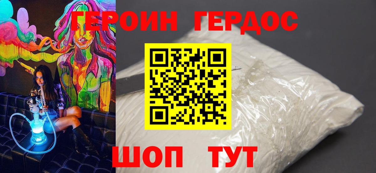 Карабулак  ГЕРОИН Heroin  ГЕРОИН  Вход с VPN 