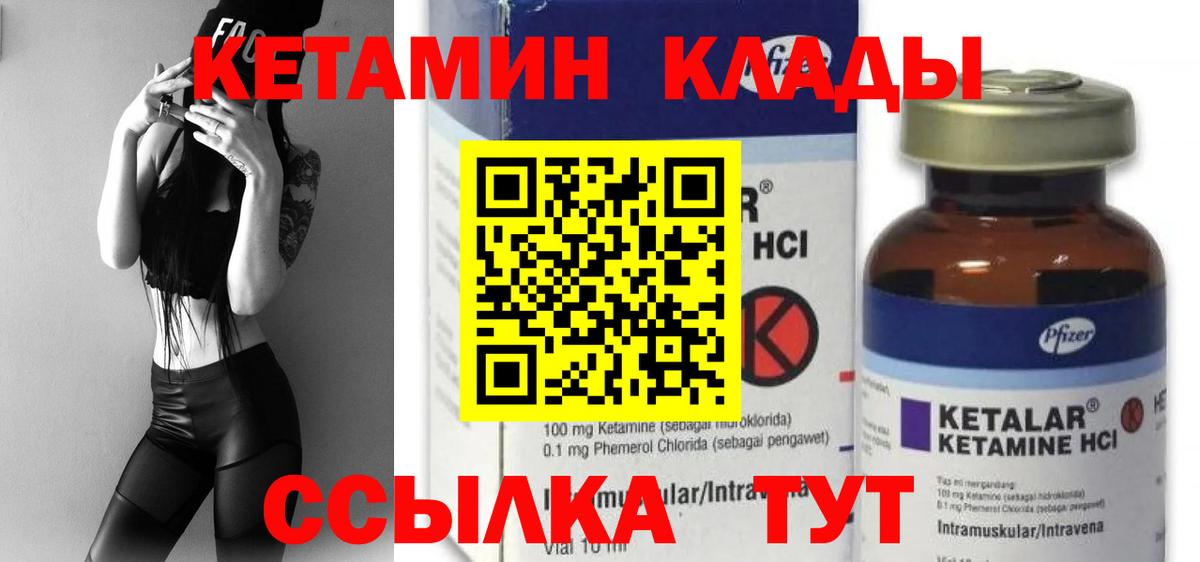 КЕТАМИН ketamine  КЕТАМИН VHQ  Карабулак  Вход с VPN 