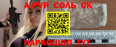 молекула духа Железногорск
