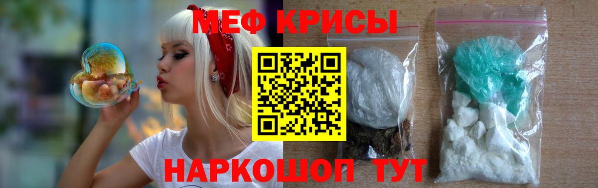 Меф 4 MMC  Меф  Карабулак  Меф мяу мяу  Вход с VPN 