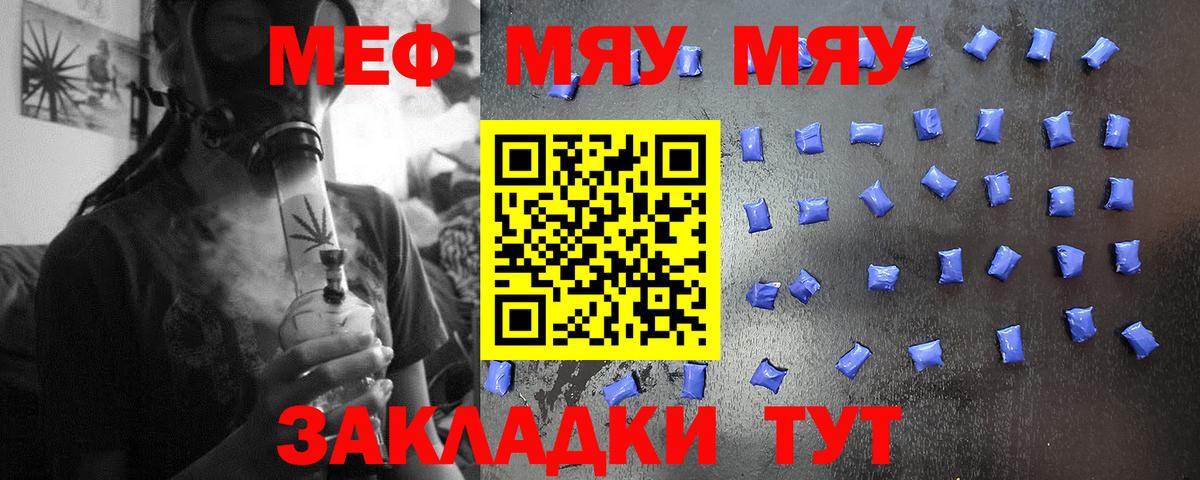 Меф  Карабулак
