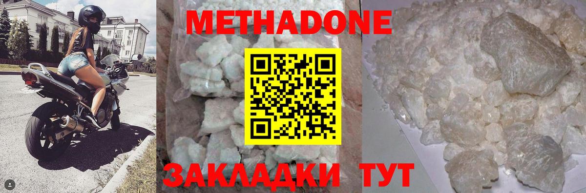 Карабулак  Метадон белоснежный  Вход с VPN  Метадон VHQ 