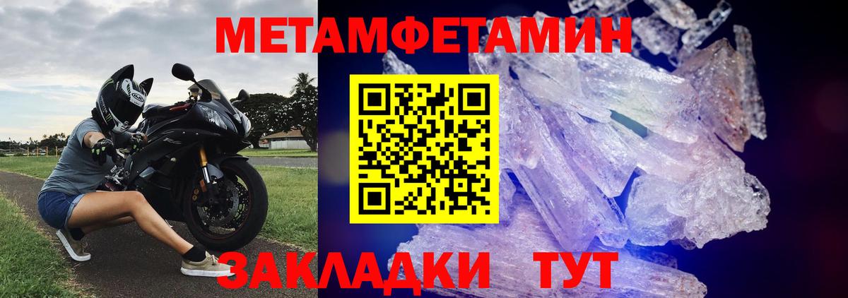 МЕТАМФЕТАМИН винт Карабулак